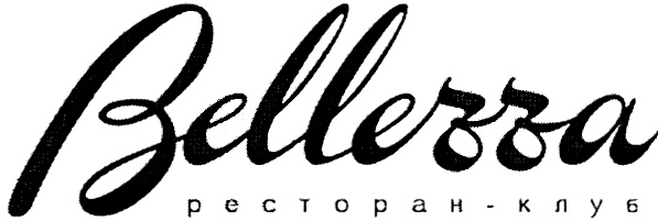 Лого Belezza