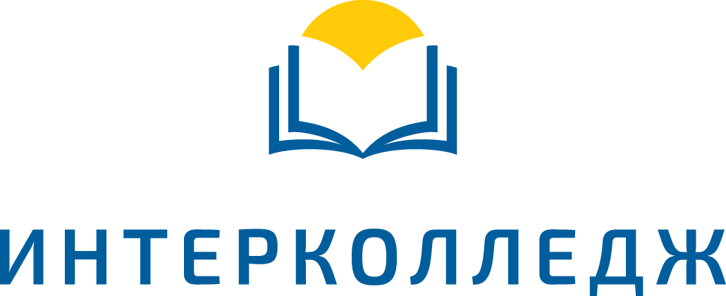 Лого 'Интерколледж'