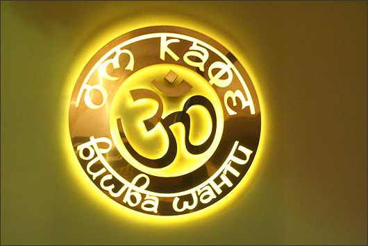 Лого 'ОМ кафе'